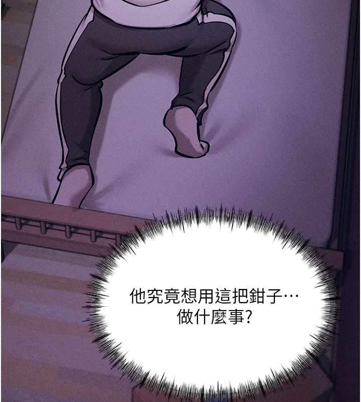 《選手村:母豬調教》漫画 第5話-妳能夠撐到天亮嗎?