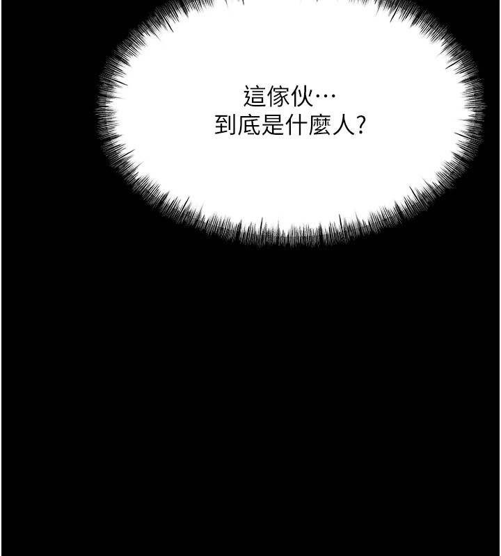 《選手村:母豬調教》漫画 第5話-妳能夠撐到天亮嗎?