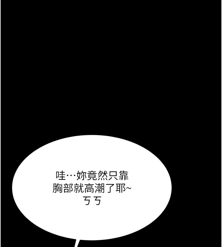 《選手村:母豬調教》漫画 第6話-徹夜開發淫蕩肉體