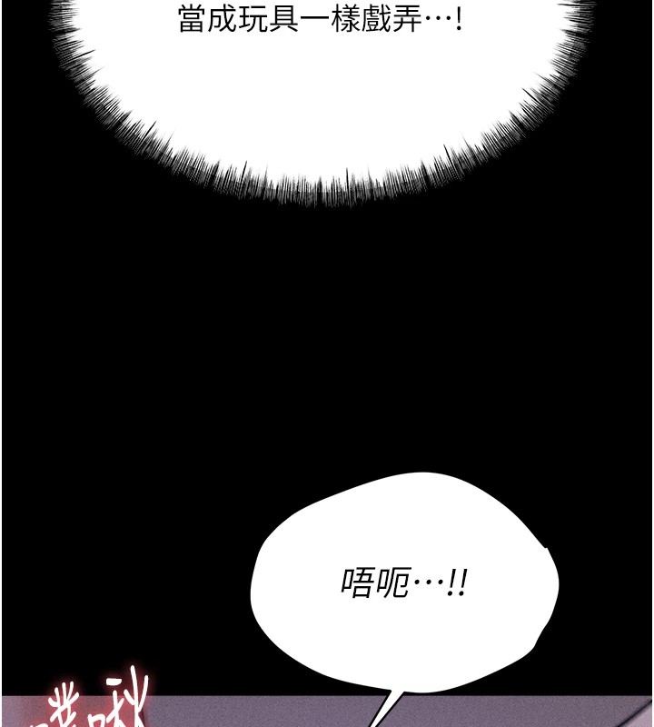 《選手村:母豬調教》漫画 第7話-體操選手連喉嚨都很緊