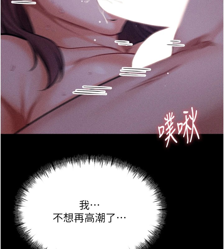 《選手村:母豬調教》漫画 第7話-體操選手連喉嚨都很緊