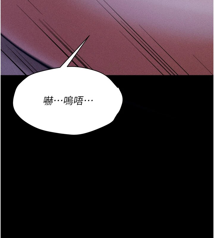 《選手村:母豬調教》漫画 第7話-體操選手連喉嚨都很緊