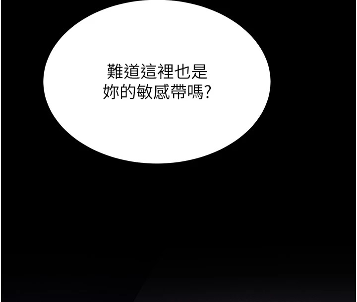 《選手村:母豬調教》漫画 第7話-體操選手連喉嚨都很緊