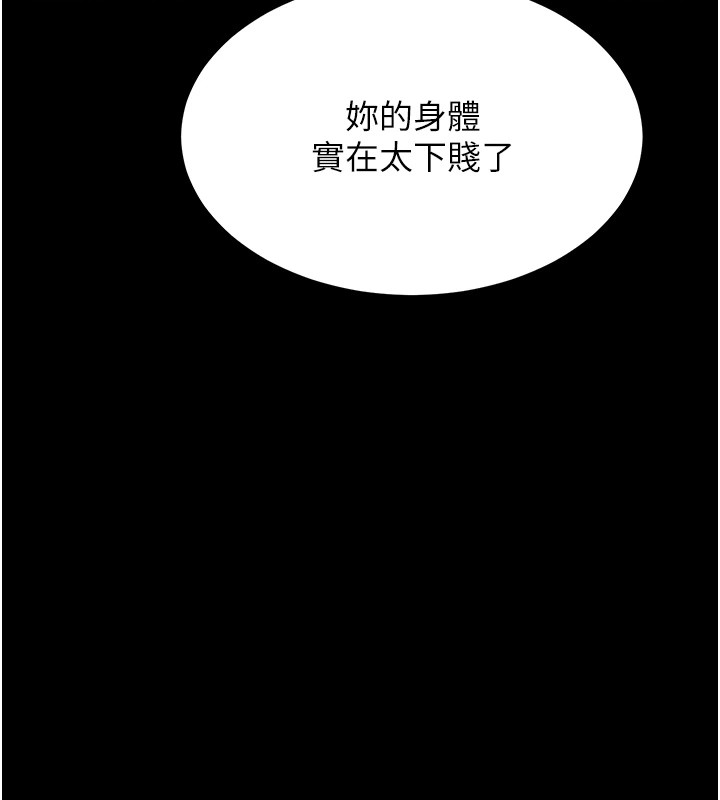 《選手村:母豬調教》漫画 第7話-體操選手連喉嚨都很緊