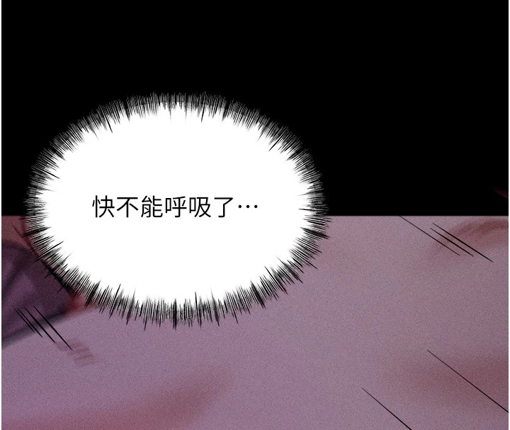 《選手村:母豬調教》漫画 第7話-體操選手連喉嚨都很緊