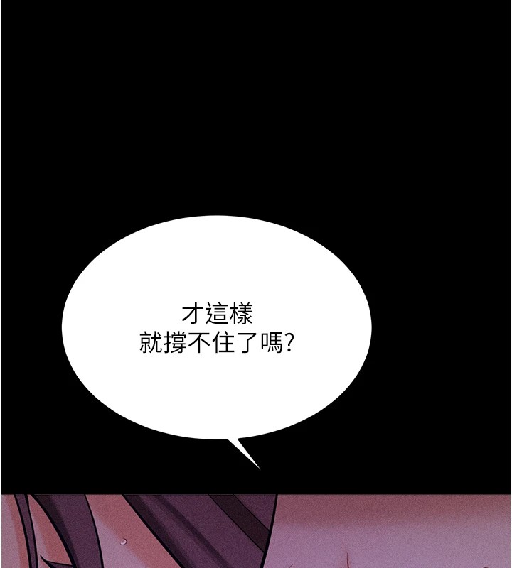 《選手村:母豬調教》漫画 第7話-體操選手連喉嚨都很緊