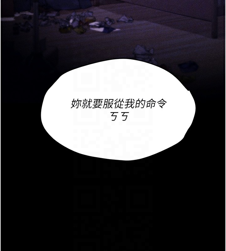 《選手村:母豬調教》漫画 第7話-體操選手連喉嚨都很緊