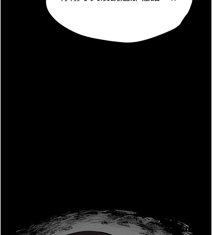 《選手村:母豬調教》漫画 第7話-體操選手連喉嚨都很緊