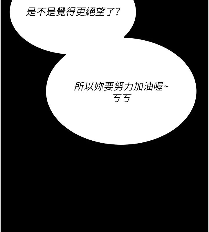 《選手村:母豬調教》漫画 第7話-體操選手連喉嚨都很緊