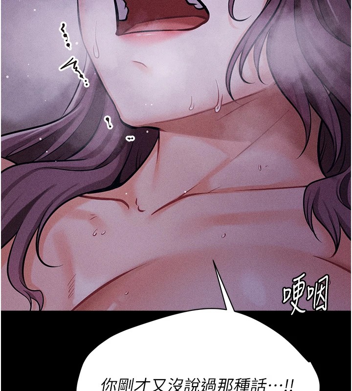 《選手村:母豬調教》漫画 第7話-體操選手連喉嚨都很緊