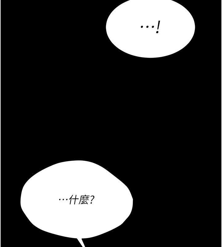 《選手村:母豬調教》漫画 第7話-體操選手連喉嚨都很緊