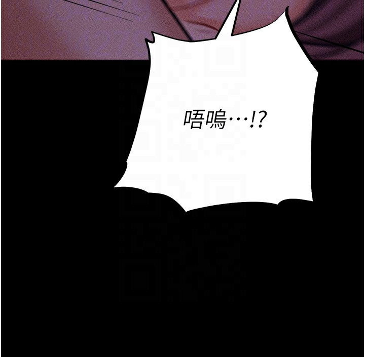 《選手村:母豬調教》漫画 第7話-體操選手連喉嚨都很緊