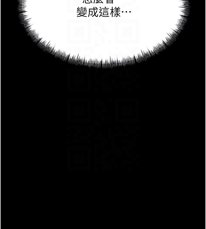 《選手村:母豬調教》漫画 第7話-體操選手連喉嚨都很緊