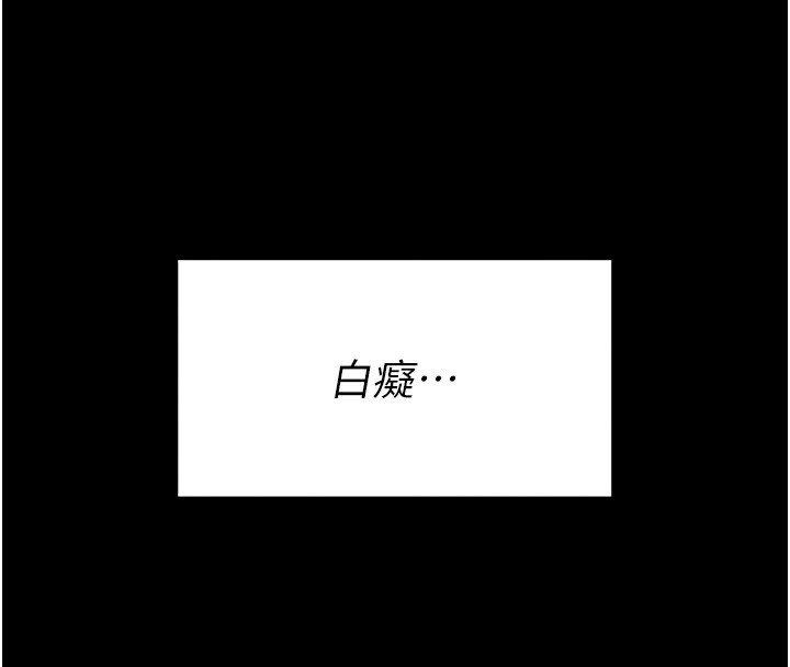 《選手村:母豬調教》漫画 第7話-體操選手連喉嚨都很緊