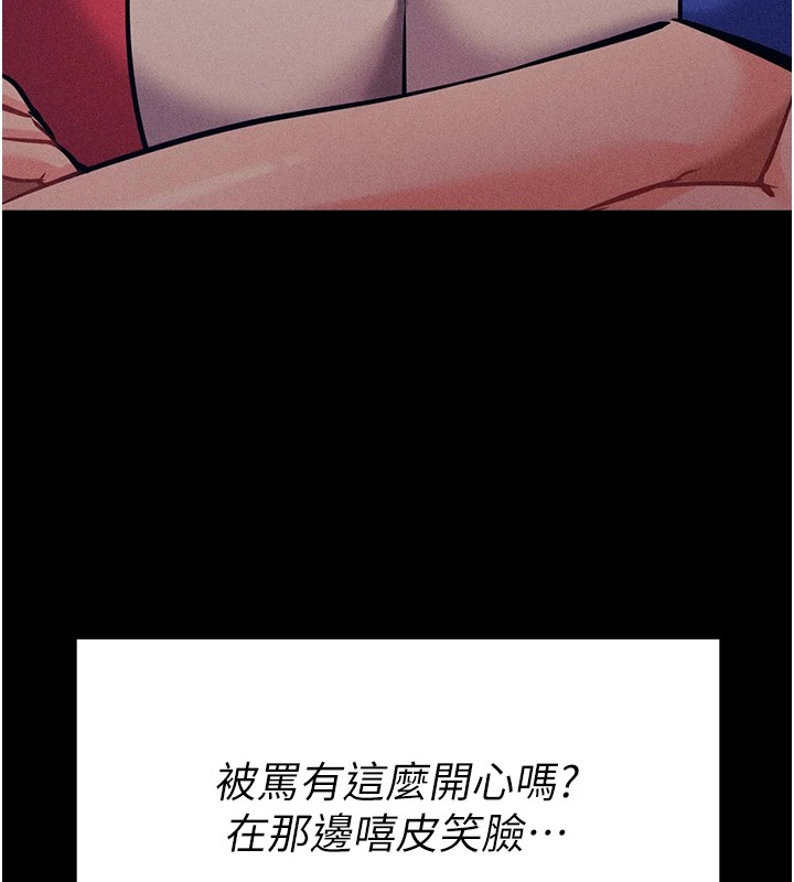 《選手村:母豬調教》漫画 第7話-體操選手連喉嚨都很緊