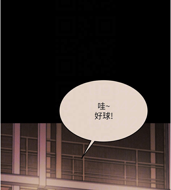 《選手村:母豬調教》漫画 第7話-體操選手連喉嚨都很緊