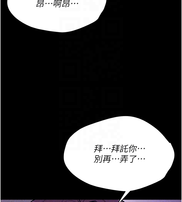 《選手村:母豬調教》漫画 第7話-體操選手連喉嚨都很緊