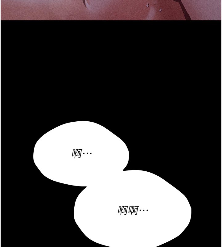 《選手村:母豬調教》漫画 第7話-體操選手連喉嚨都很緊