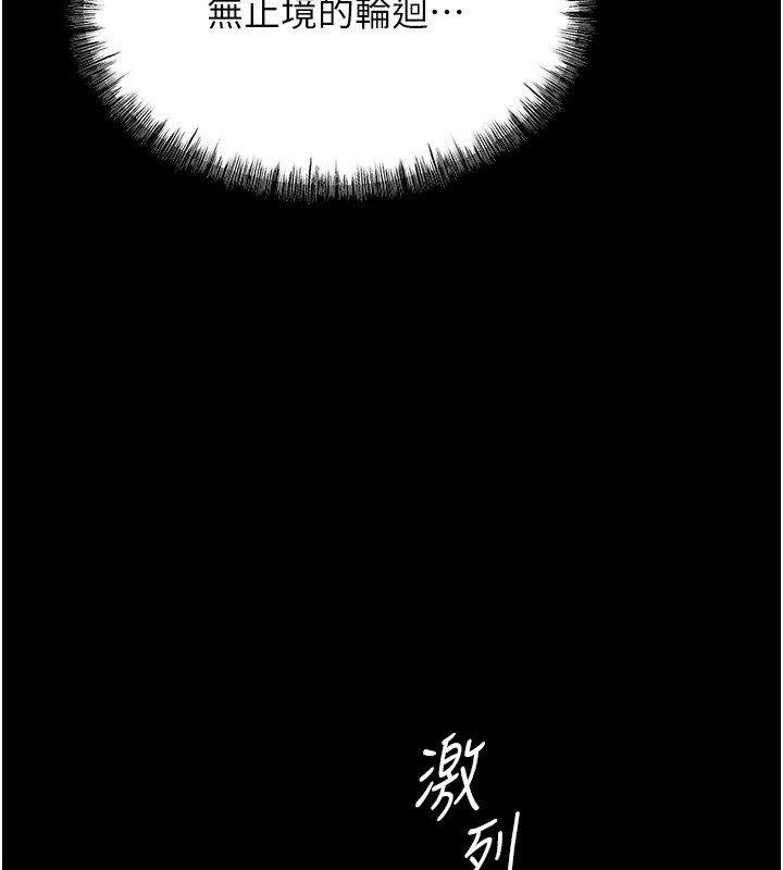 《選手村:母豬調教》漫画 第7話-體操選手連喉嚨都很緊