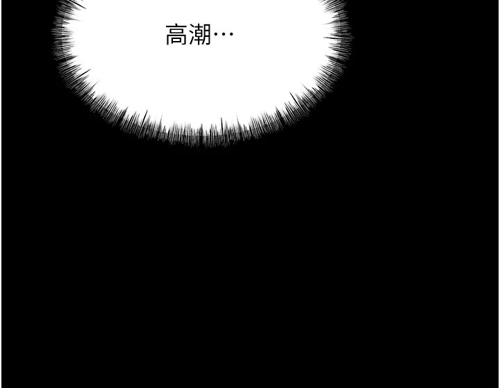 《選手村:母豬調教》漫画 第7話-體操選手連喉嚨都很緊