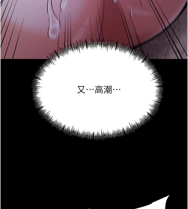 《選手村:母豬調教》漫画 第7話-體操選手連喉嚨都很緊