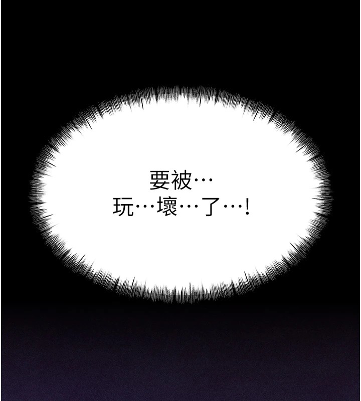 《選手村:母豬調教》漫画 第7話-體操選手連喉嚨都很緊
