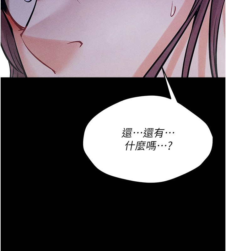 《選手村:母豬調教》漫画 第7話-體操選手連喉嚨都很緊