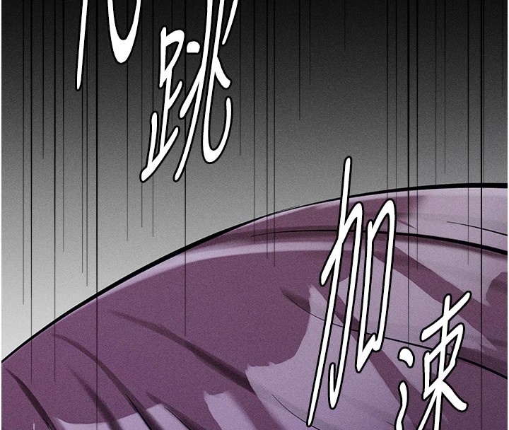 《選手村:母豬調教》漫画 第7話-體操選手連喉嚨都很緊