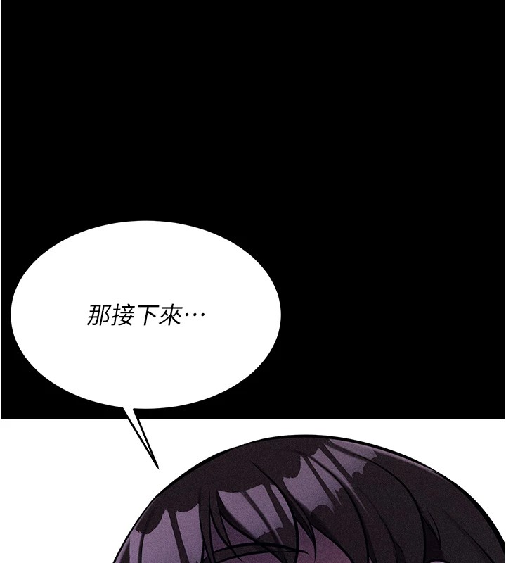 《選手村:母豬調教》漫画 第7話-體操選手連喉嚨都很緊