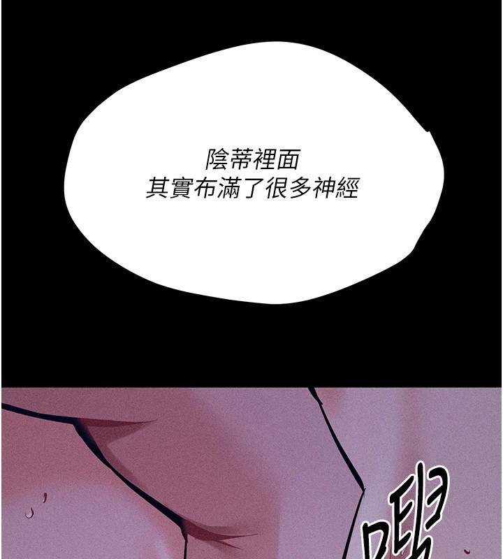 《選手村:母豬調教》漫画 第7話-體操選手連喉嚨都很緊