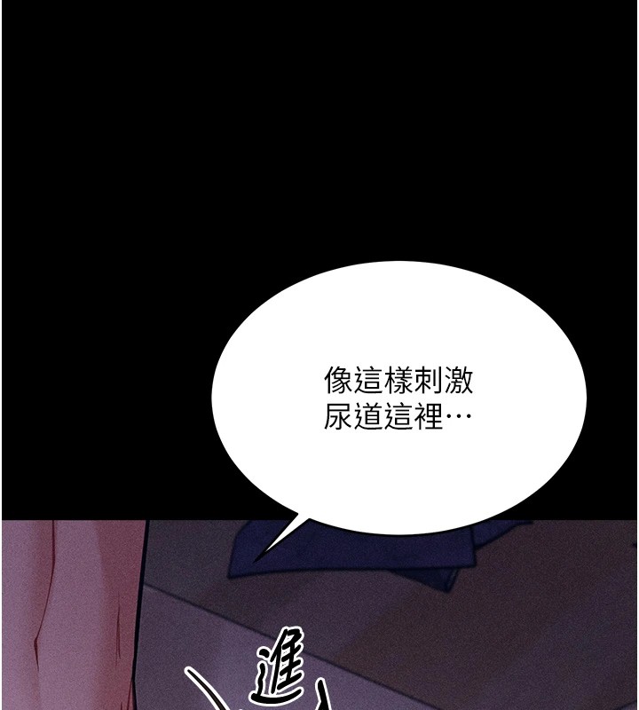 《選手村:母豬調教》漫画 第7話-體操選手連喉嚨都很緊