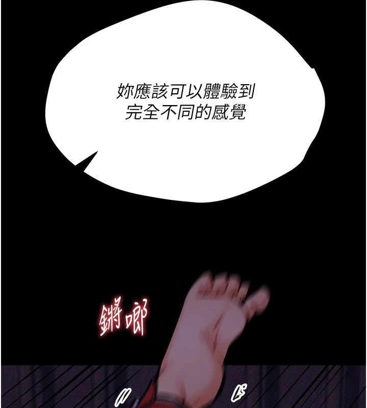 《選手村:母豬調教》漫画 第7話-體操選手連喉嚨都很緊