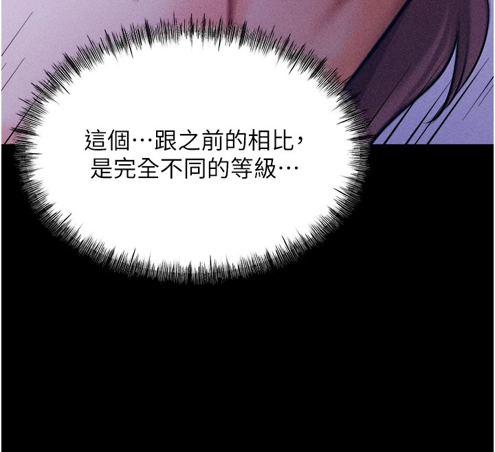 《選手村:母豬調教》漫画 第7話-體操選手連喉嚨都很緊