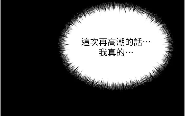 《選手村:母豬調教》漫画 第7話-體操選手連喉嚨都很緊