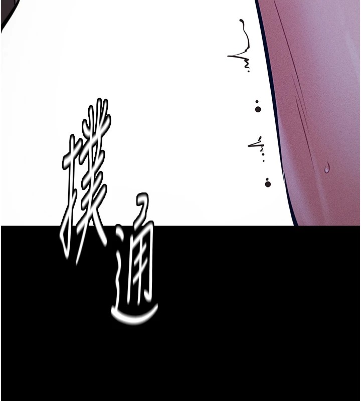 《選手村:母豬調教》漫画 第7話-體操選手連喉嚨都很緊