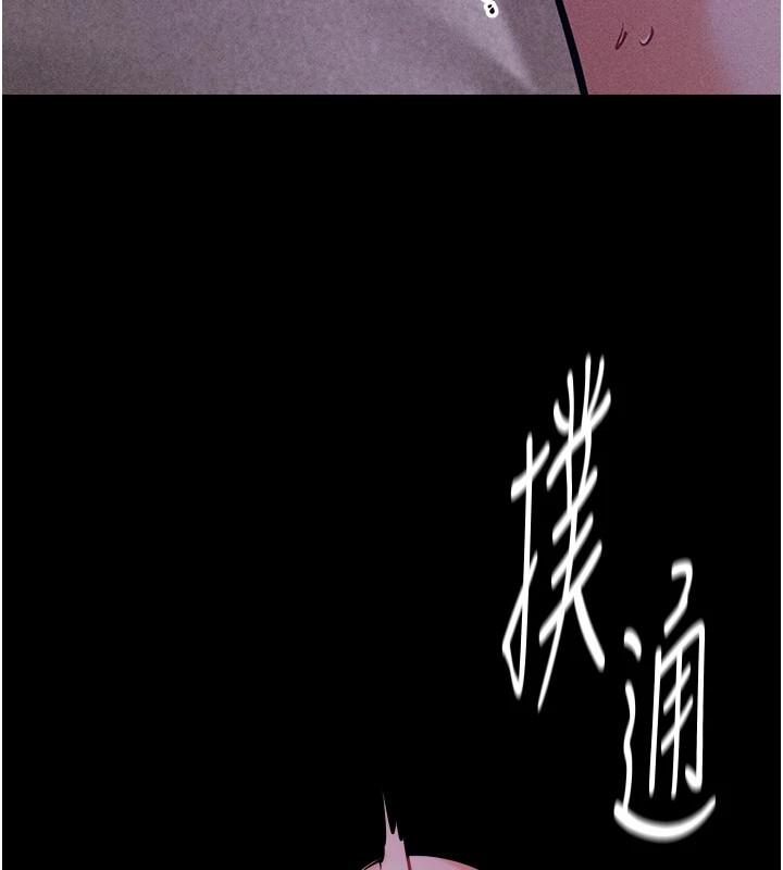 《選手村:母豬調教》漫画 第7話-體操選手連喉嚨都很緊