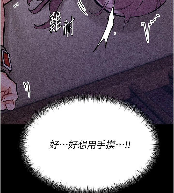 《選手村:母豬調教》漫画 第7話-體操選手連喉嚨都很緊