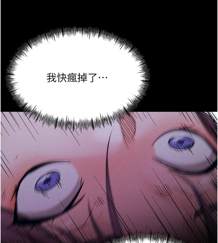 《選手村:母豬調教》漫画 第7話-體操選手連喉嚨都很緊