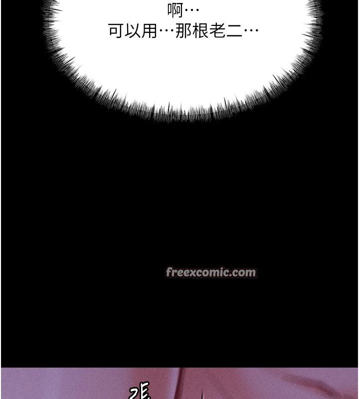 《選手村:母豬調教》漫画 第7話-體操選手連喉嚨都很緊