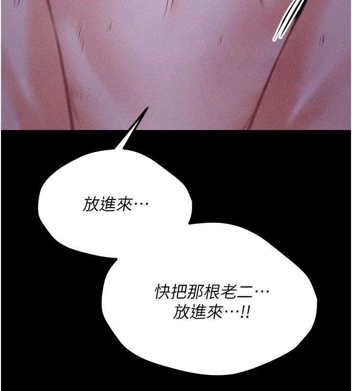 《選手村:母豬調教》漫画 第7話-體操選手連喉嚨都很緊