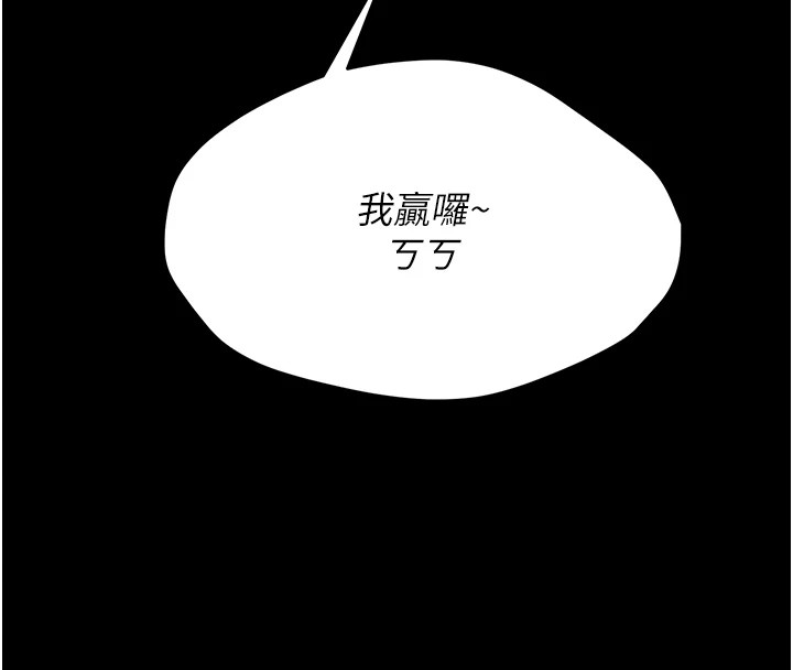 《選手村:母豬調教》漫画 第7話-體操選手連喉嚨都很緊