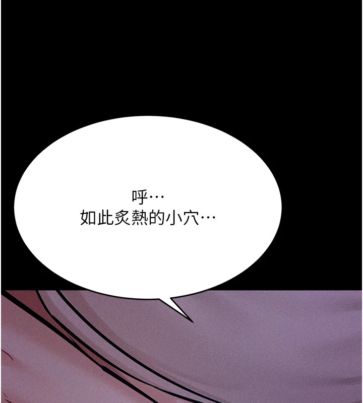 《選手村:母豬調教》漫画 第7話-體操選手連喉嚨都很緊