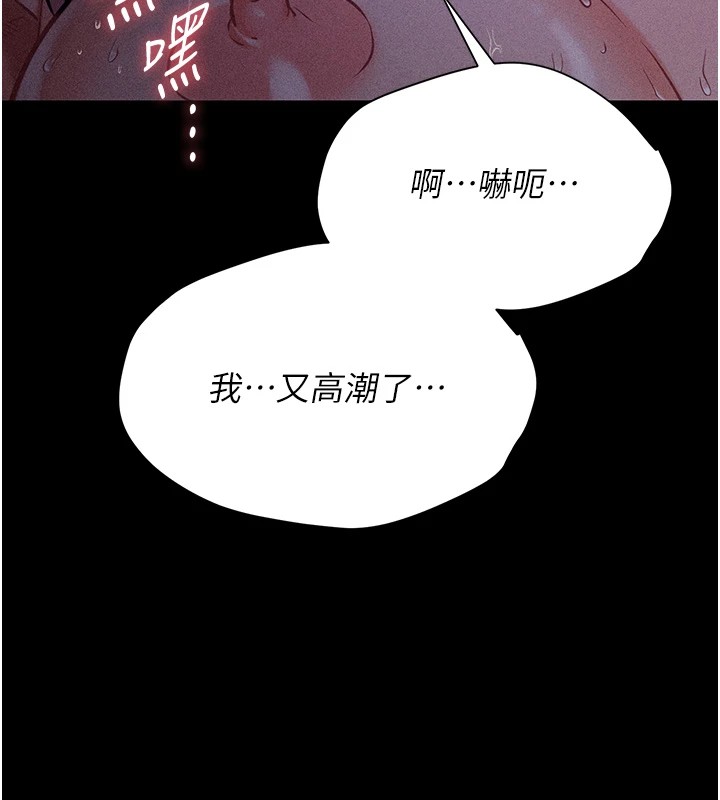 《選手村:母豬調教》漫画 第7話-體操選手連喉嚨都很緊