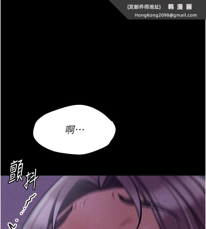 《選手村:母豬調教》漫画 第8話-再高潮下去我會壞掉…!