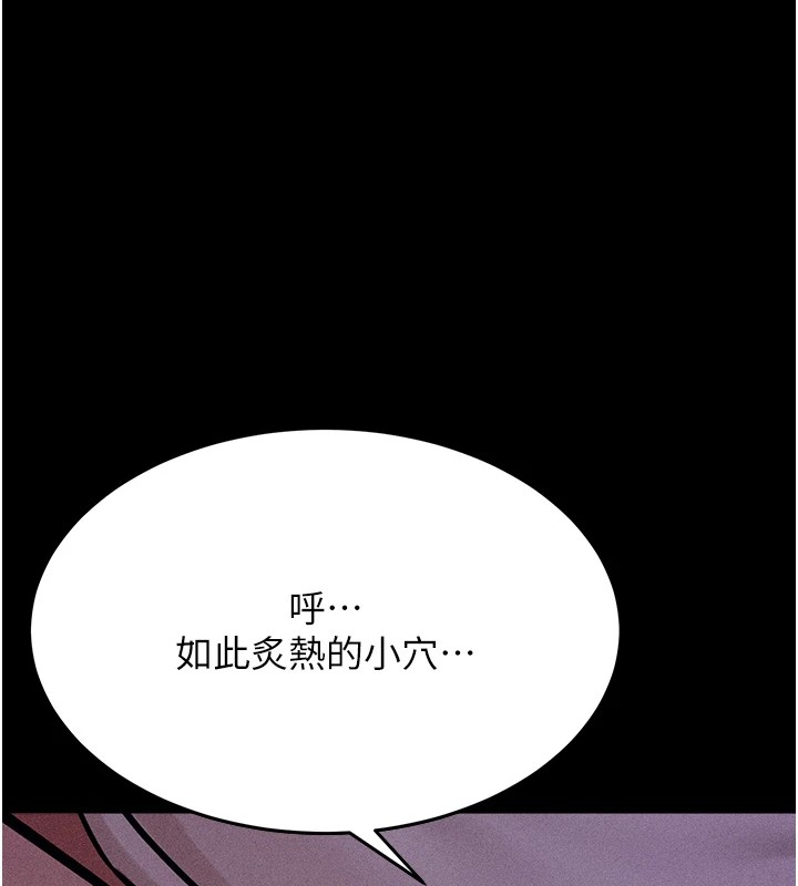 《選手村:母豬調教》漫画 第8話-再高潮下去我會壞掉…!