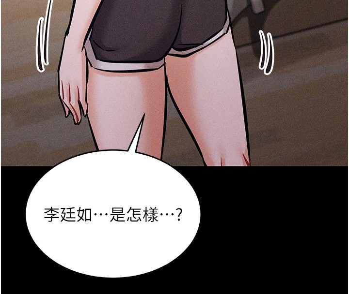 《選手村:母豬調教》漫画 第8話-再高潮下去我會壞掉…!