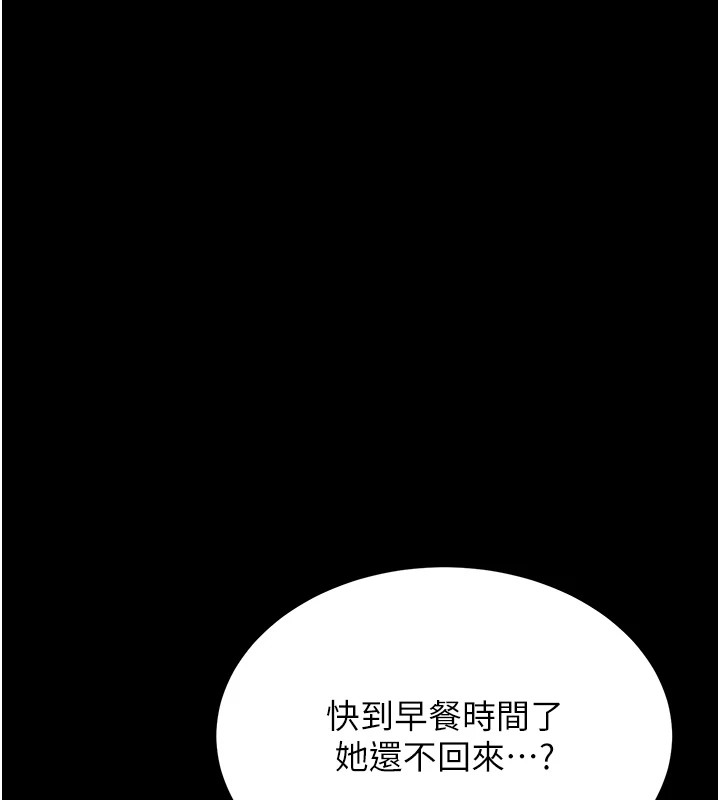 《選手村:母豬調教》漫画 第8話-再高潮下去我會壞掉…!