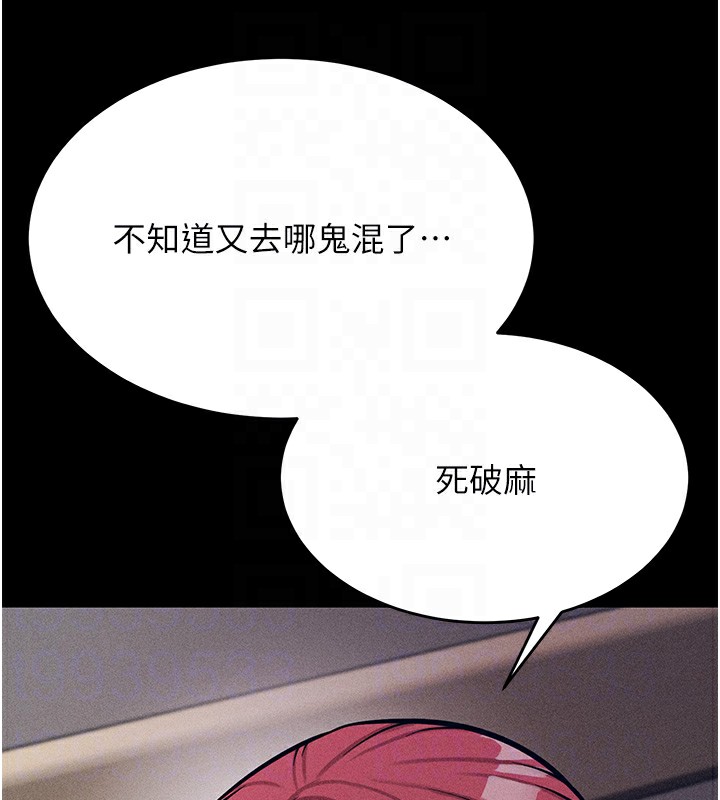 《選手村:母豬調教》漫画 第8話-再高潮下去我會壞掉…!