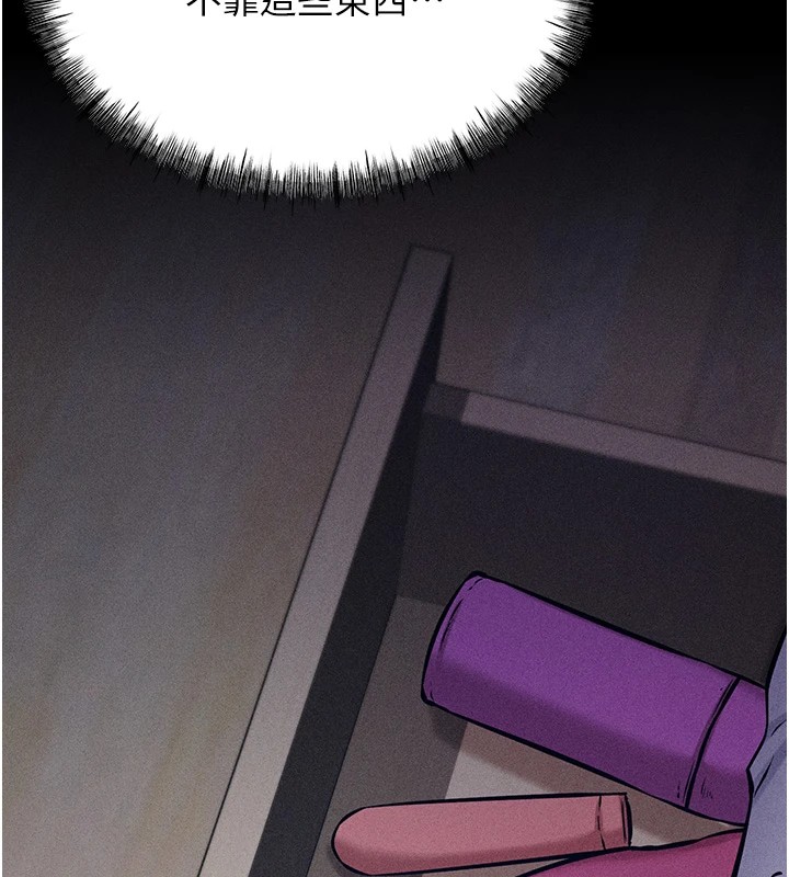 《選手村:母豬調教》漫画 第8話-再高潮下去我會壞掉…!