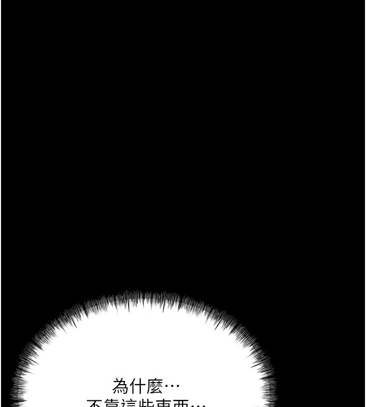 《選手村:母豬調教》漫画 第8話-再高潮下去我會壞掉…!